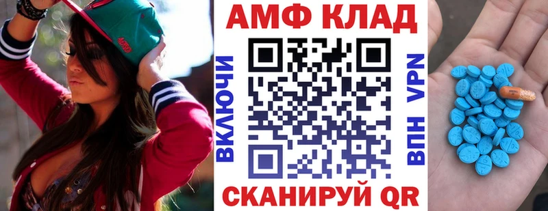 Амфетамин VHQ Геленджик