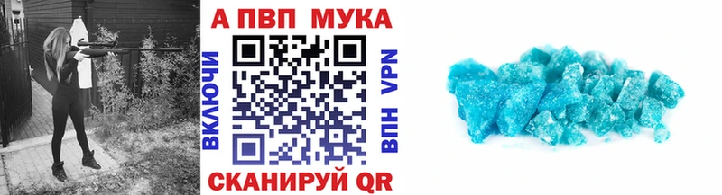 APVP СК магазин продажи Геленджик
