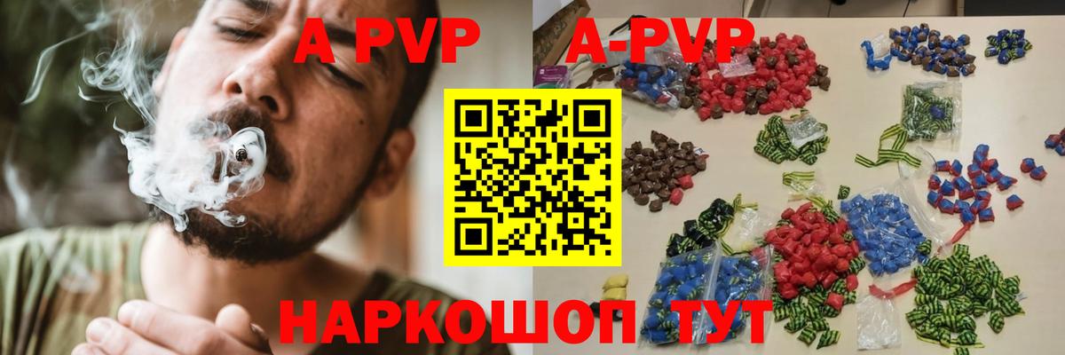 А ПВП Соль Геленджик