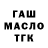 ТГК гашишное масло Alesha Gold