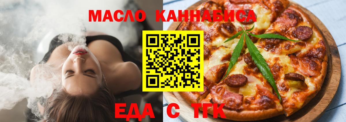 Геленджик  Canna-Cookies марихуана  Вход с VPN 