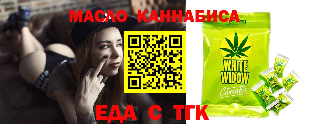 Печенье с ТГК конопля Геленджик