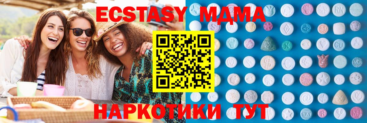 даркнет состав  Экстази 300 mg  Вход с VPN  Ecstasy 280 MDMA  Геленджик 