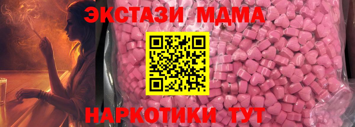 Экстази Дубай Геленджик