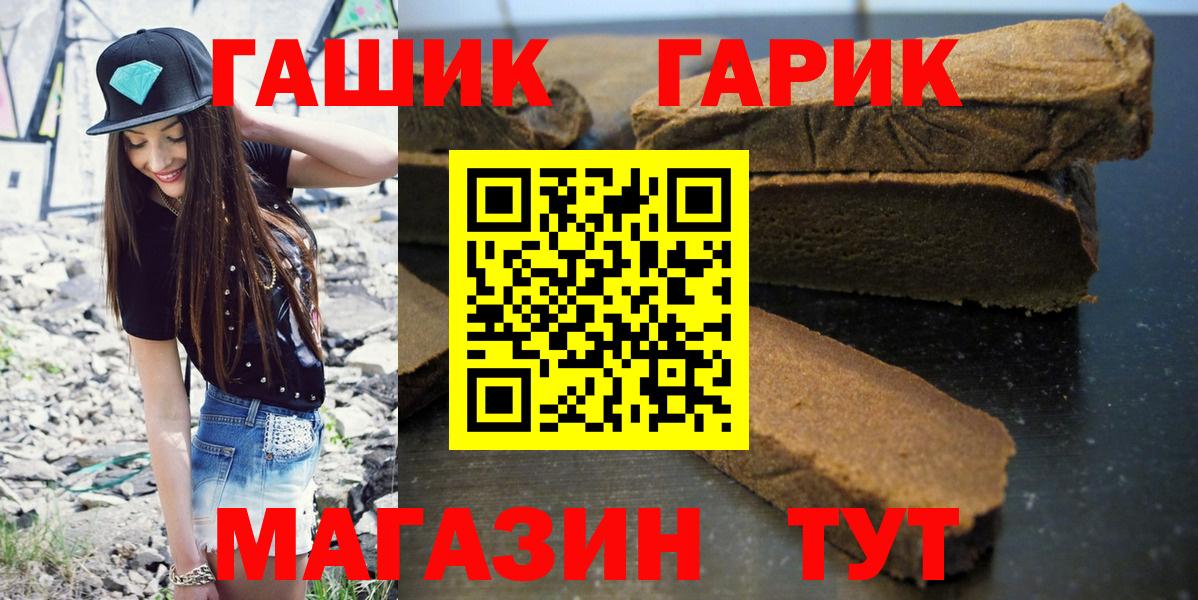 ГАШИШ индика сатива  Вход с VPN  Геленджик  Гашиш Premium 