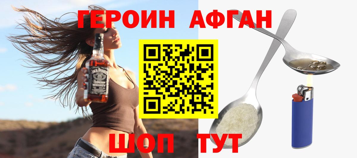 Героин  Героин VHQ  Вход с VPN  Геленджик 