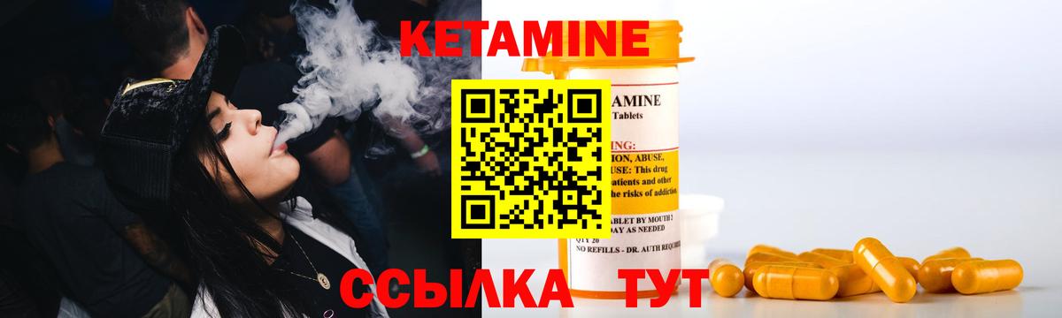 Кетамин ketamine  Вход с VPN  Геленджик 