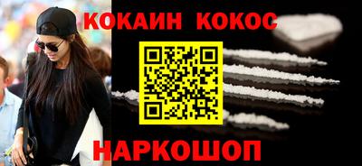 кокаин VHQ Гусиноозёрск