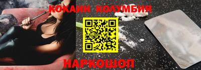 кокаин VHQ Гусиноозёрск