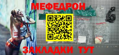 мефедрон мука Гусь-Хрустальный