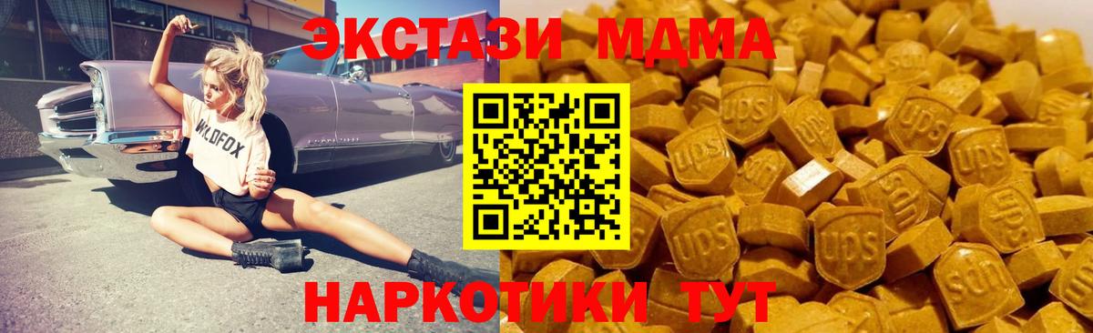 MDMA кристаллы  МДМА VHQ  Геленджик  Вход с VPN 
