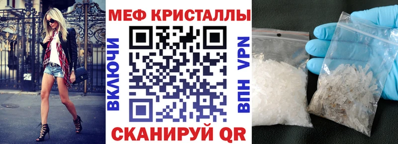МЯУ-МЯУ кристаллы  наркотики  Геленджик 