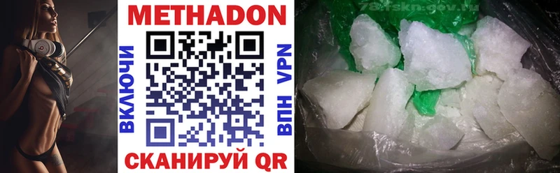 Метадон VHQ  купить  цена  Геленджик 