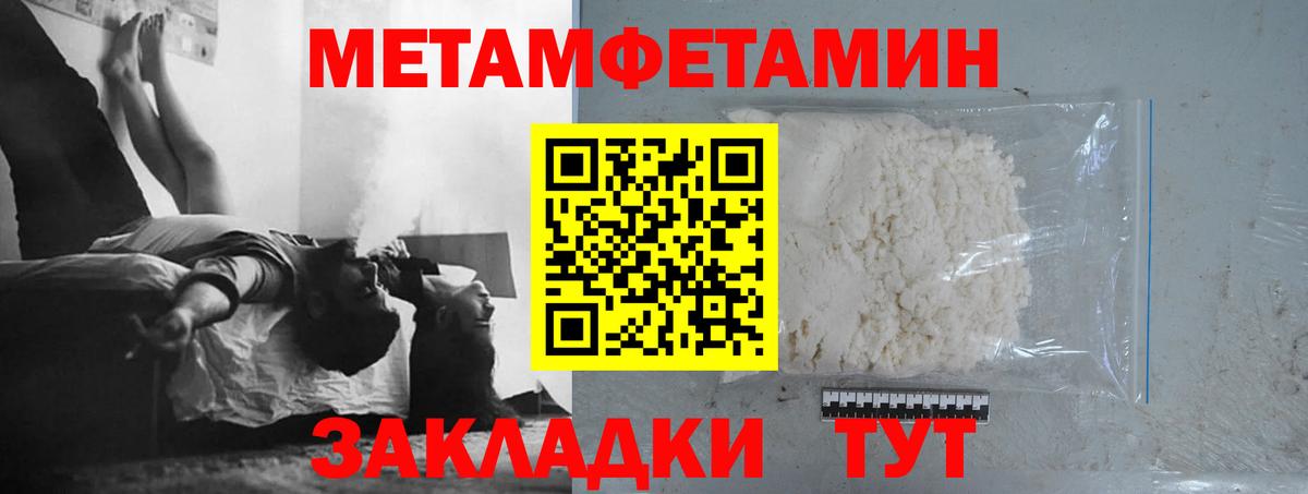 Первитин мет  Вход с VPN  Первитин мет  Геленджик 