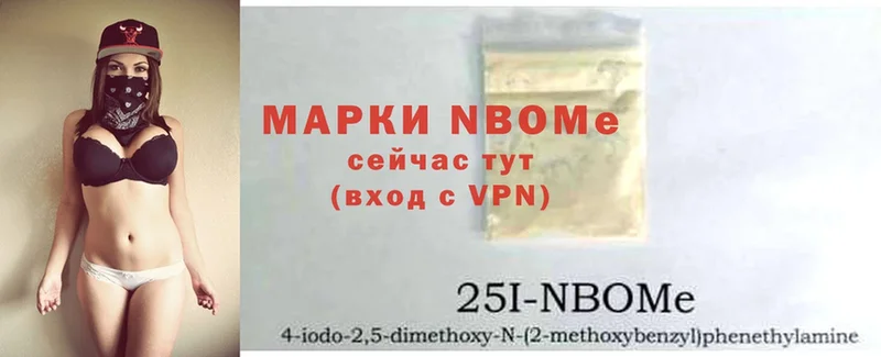 закладки  kraken как войти  Марки NBOMe 1,5мг  Геленджик 