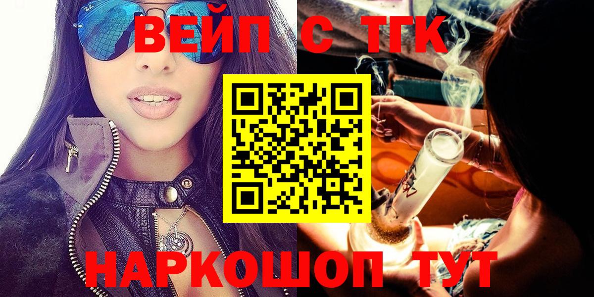Гашиш  Геленджик  Мефедрон кристаллы  Бошки Шишки  КОКАИН  MDMA  Вход с VPN  ГАШ 