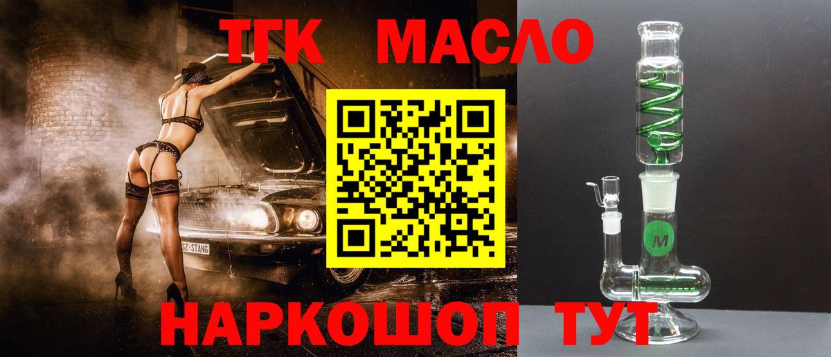 Дистиллят ТГК Wax Геленджик