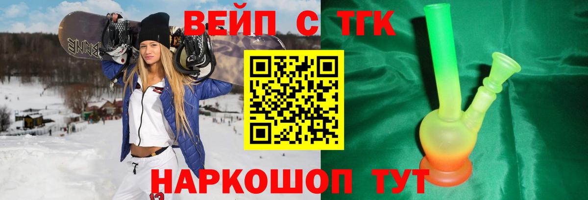 Геленджик  Дистиллят ТГК THC oil  Дистиллят ТГК THC oil  Вход с VPN 
